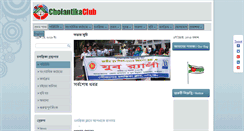 Desktop Screenshot of cholantikaclub.com