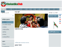 Tablet Screenshot of cholantikaclub.com